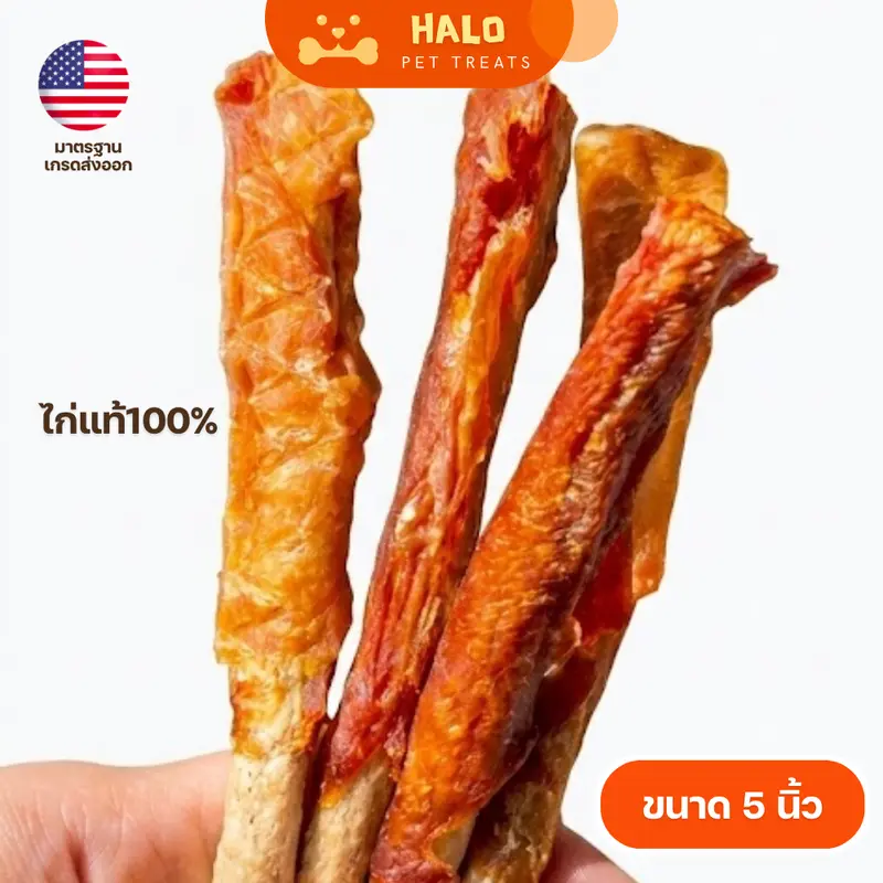 HALO ขนมสุนัข มันชี่พันไก่ เนื้อไก่เยอะขึ้น2เท่า ขนาดใหญ่สุดคุ้ม มีโปรตีน เสริมกล้ามเนื้อ ขนมขัดฟันสุนัข - ภาพที่ 4