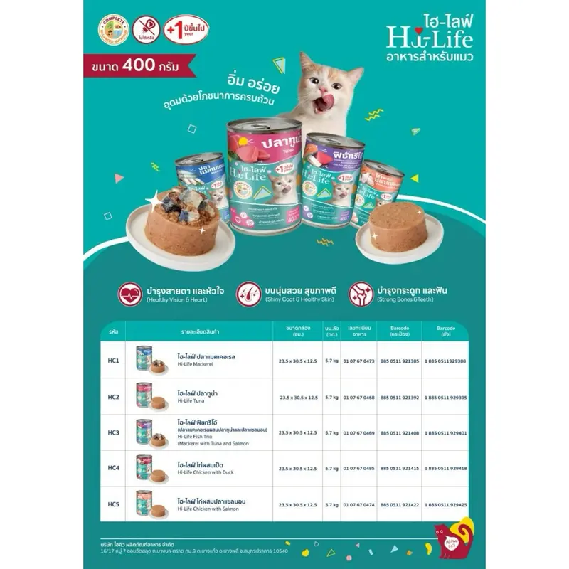 Hi-Life อาหารแมวกระป๋อง 12 กระป๋อง 400 กรัม คละรสชาติ ไม่ใส่เกลือ บำรุงขนและผิวหนังให้เงางาม เสริมสร้างกล้ามเนื้อและระบบย่อยอาหาร Hi-Life อาหารแมวกระป๋อง 12 กระป๋อง 400 กรัม คละรสชาติ ไม่ใส่เกลือ บำรุงขนและผิวหนังให้เงางาม เสริมสร้างกล้ามเนื้อและระบบย่อยอาหาร