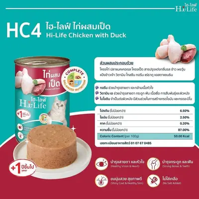 Hi-Life ไฮไลฟ์ อาหารเปียกแมว แบบกระป๋อง สำหรับแมว… - ภาพที่ 6