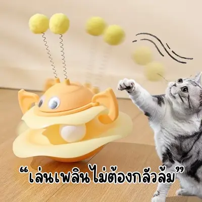 HM-ของเล่นสัตว์เลี้ยง รางบอลแมว ผึ้ง ของเล่นแมว บอลแมว… - ภาพที่ 3