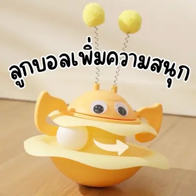 HM-ของเล่นสัตว์เลี้ยง รางบอลแมว ผึ้ง ของเล่นแมว บอลแมว… - ภาพที่ 4