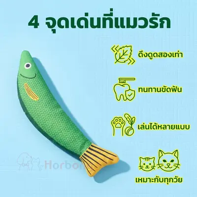 ตุ๊กตาปลา ของเล่นแมว ปลาซาบะ มีกัญชาแมวภายใน… - ภาพที่ 4