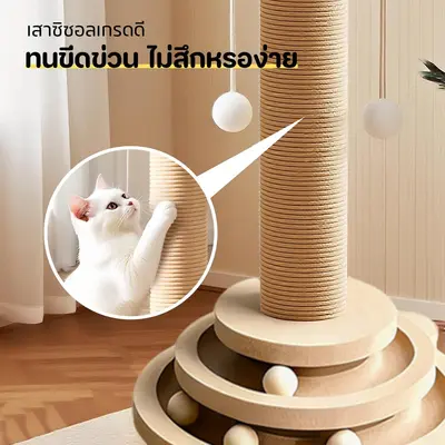 เสาลับเล็บแมว แผ่นลับเล็บ คอนโดแมว ของเล่นแมว… - ภาพที่ 5