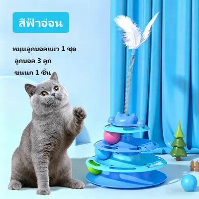 ของเล่นแมวหมุนลูกบอล 3in1 มีขนนก ไม่เบื่อ… - ภาพที่ 3