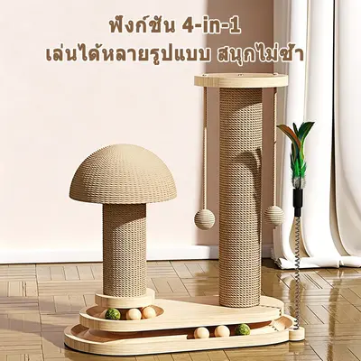 ที่ลับเล็บแมว ของเล่นแมว 5in1 คอนโดแมว คอนโดแมวไม้… - ภาพที่ 3