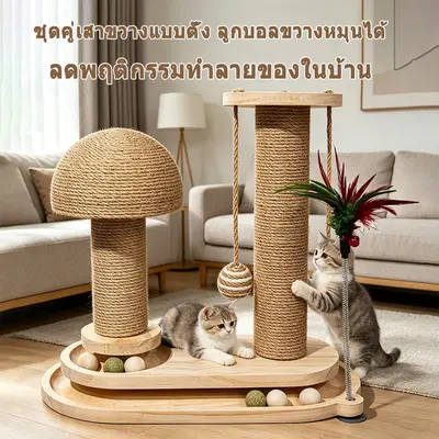 ที่ลับเล็บแมว ของเล่นแมว 5in1 คอนโดแมว คอนโดแมวไม้… - ภาพที่ 5