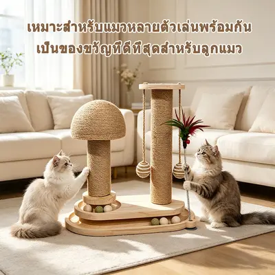 ที่ลับเล็บแมว ของเล่นแมว 5in1 คอนโดแมว คอนโดแมวไม้… - ภาพที่ 6