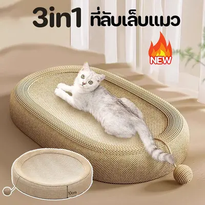 ลับเล็บแมว 3in1 ของเล่นแมว ขนาดใหญ่พิเศษ… - ภาพที่ 3