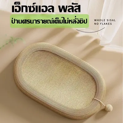 ลับเล็บแมว 3in1 ของเล่นแมว ขนาดใหญ่พิเศษ… - ภาพที่ 6