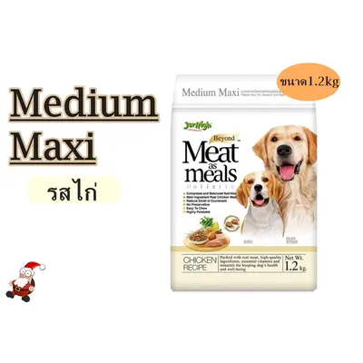 Jerhigh อาหารสุนัขเม็ดนิ่ม Meat as meals 1.2 Kg - ภาพที่ 3