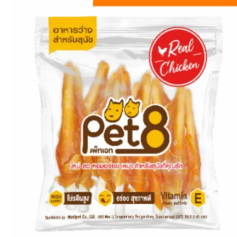JJA Pet8 เพ็ทเอท สำหรับสุนัข สันในไก่คุณภาพ สุนัข 3 เดือนขึ้นไป 320g-400g - ภาพที่ 3