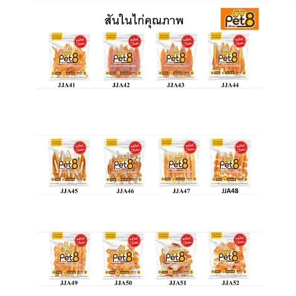JJA Pet8 เพ็ทเอท สำหรับสุนัข สันในไก่คุณภาพ สุนัข 3 เดือนขึ้นไป 320g-400g - ภาพที่ 4