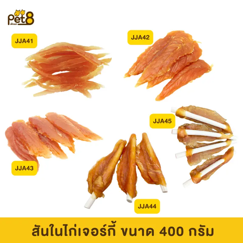 Pet8 เพ็ทเอท อาหารว่างสำหรับสุนัข สันในไก่คุณภาพ สุนัข 3 เดือนขึ้นไป - ภาพที่ 4