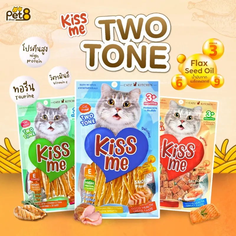 PET8 CATZ&KITCHEN Kiss Me ขนมแมวเพ็ทเอท คิสมี มินิเจอกี้สไลด์ 35g - ภาพที่ 4