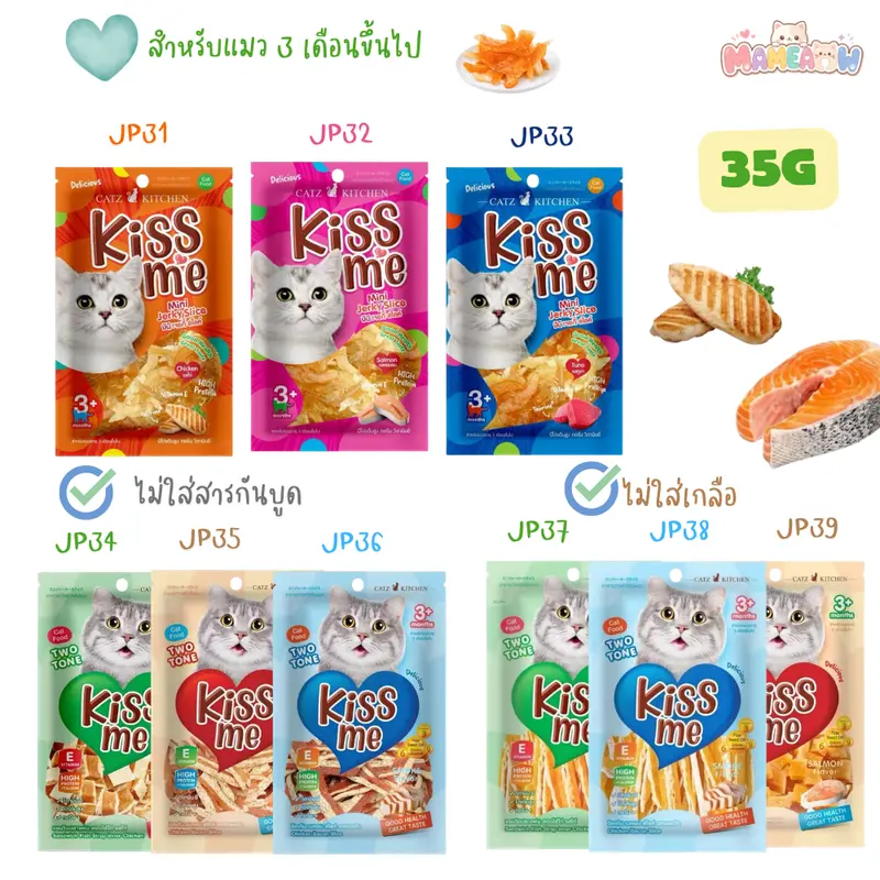 PET8 CATZ&KITCHEN Kiss Me ขนมแมวเพ็ทเอท คิสมี มินิเจอกี้สไลด์ 35g PET8 CATZ&KITCHEN Kiss Me ขนมแมวเพ็ทเอท คิสมี มินิเจอกี้สไลด์ 35g