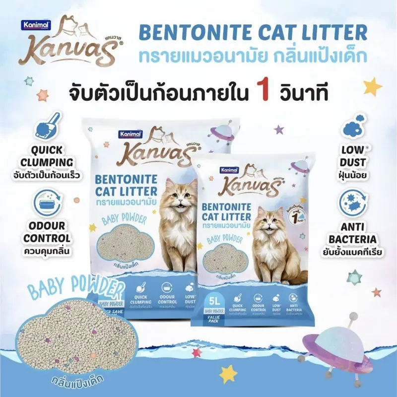 Kanimal Kanvas ทรายแมวเบนโทไนท์ จับตัวเป็นก้อนภายใน 1… - ภาพที่ 5
