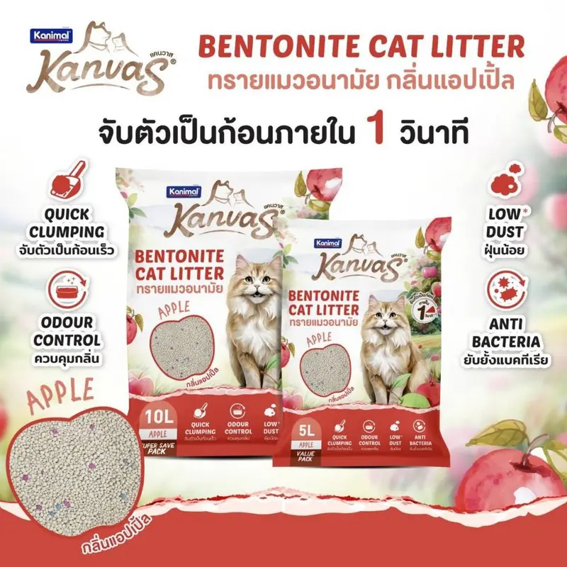 Kanimal Kanvas ทรายแมวเบนโทไนท์ จับตัวเป็นก้อนภายใน 1… - ภาพที่ 6