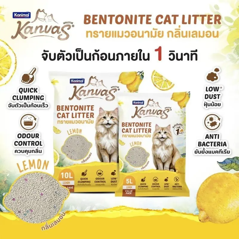 Kanimal Kanvas ทรายแมวเบนโทไนท์ จับตัวเป็นก้อนเร็ว 10 ลิตร มีหลายกลิ่นให้เลือก - ภาพที่ 6
