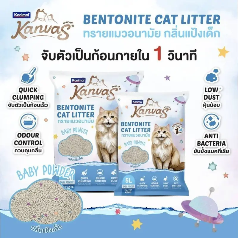 Kanimal Kanvas Bentonite Cat Litter คานิมอล ทรายแมวเบนโทไนท์ จับตัวเป็นก้อนภายใน 1 วินาที ขนาด 5 ลิตร - ภาพที่ 6