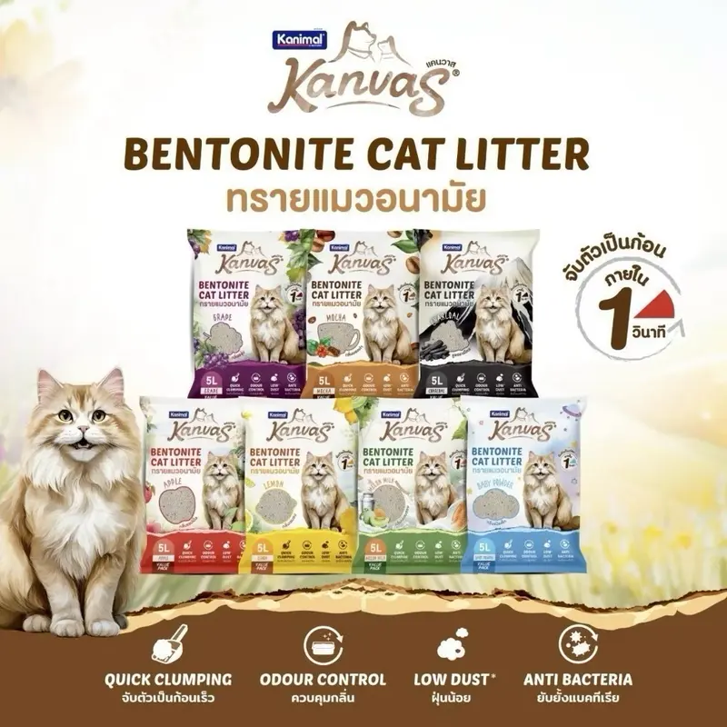 Kanimal Kanvas Cat Litter 10L ยกกระสอบ 3 ถุง กลิ่นหอม… Kanimal Kanvas Cat Litter 10L ยกกระสอบ 3 ถุง กลิ่นหอม…
