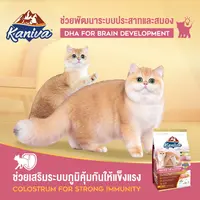 Kaniva คานิว่า อาหารเม็ดแมว โซเดียมต่ำ บำรุงสุขภาพ ของแแท้ 100% ขนาด 1.2-1.5kg - ภาพที่ 5