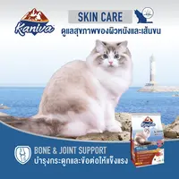 Kaniva คานิว่า อาหารเม็ดแมว โซเดียมต่ำ บำรุงสุขภาพ ของแแท้ 100% ขนาด 1.2-1.5kg - ภาพที่ 6