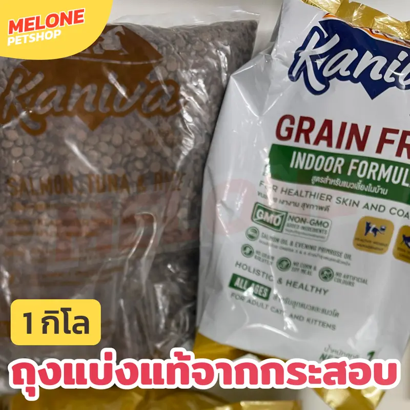 Kaniva อาหารแมว คานิว่า ลูกแมว แมวโต ไก่ แกะ ทูน่า… - ภาพที่ 3