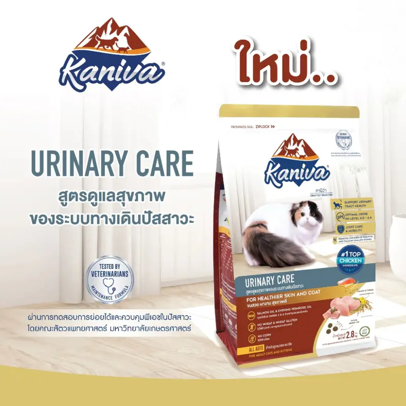 Kaniva อาหารแมว คานิว่า ลูกแมว แมวโต ไก่ แกะ ทูน่า… - ภาพที่ 6