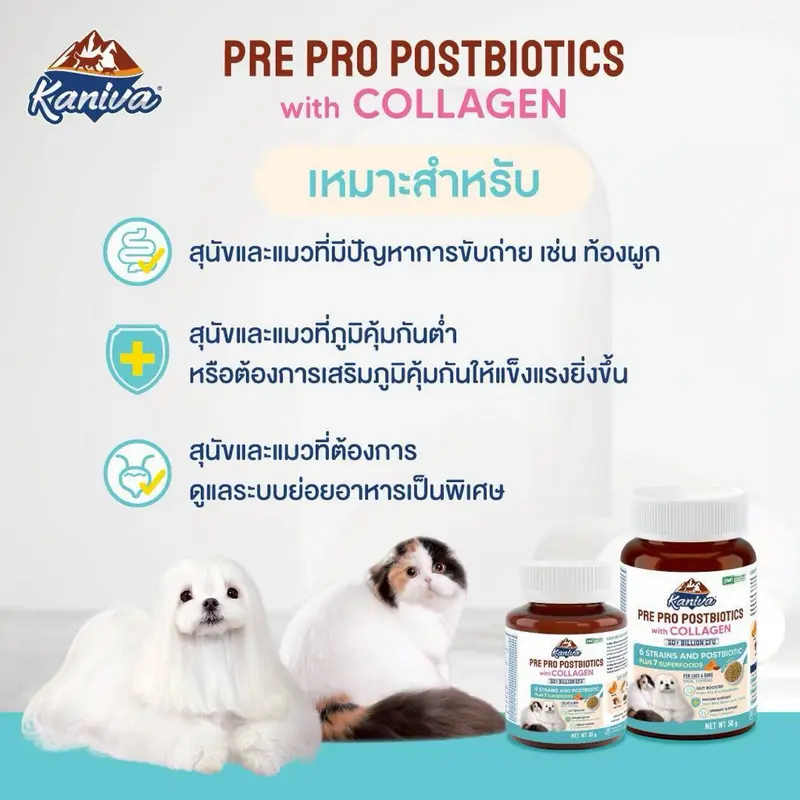 Kaniva อาหารเสริมคานิว่า ปรับสมดุลลำไส้ สำหรับสุนัขและแมว ผงโรยอาหาร 3P Biotics Supplements เสริมภูมิคุ้มกัน ขนาด 30-50g - ภาพที่ 5