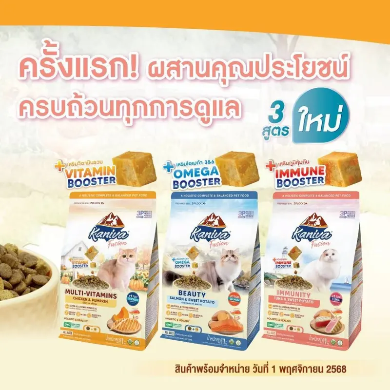 อาหารแมว Kaniva ถุงแบ่งในกระสอบ 500g - 1Kg ครบทุกสูตร… - ภาพที่ 3