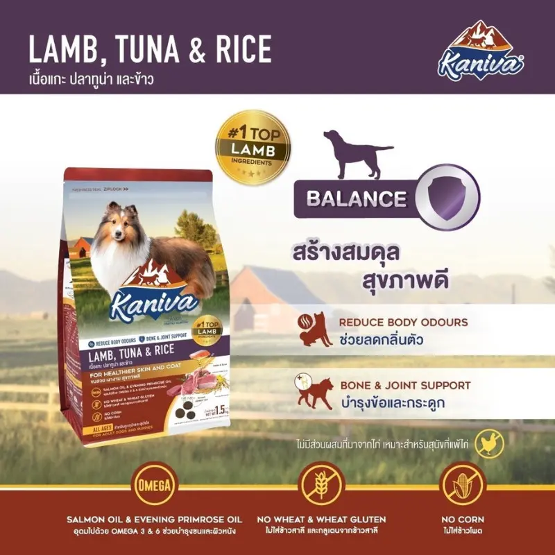 Kaniva อาหารเม็ดสุนัขคานิว่า อาหารสุนัข เกรดพรีเมี่ยม… - ภาพที่ 3