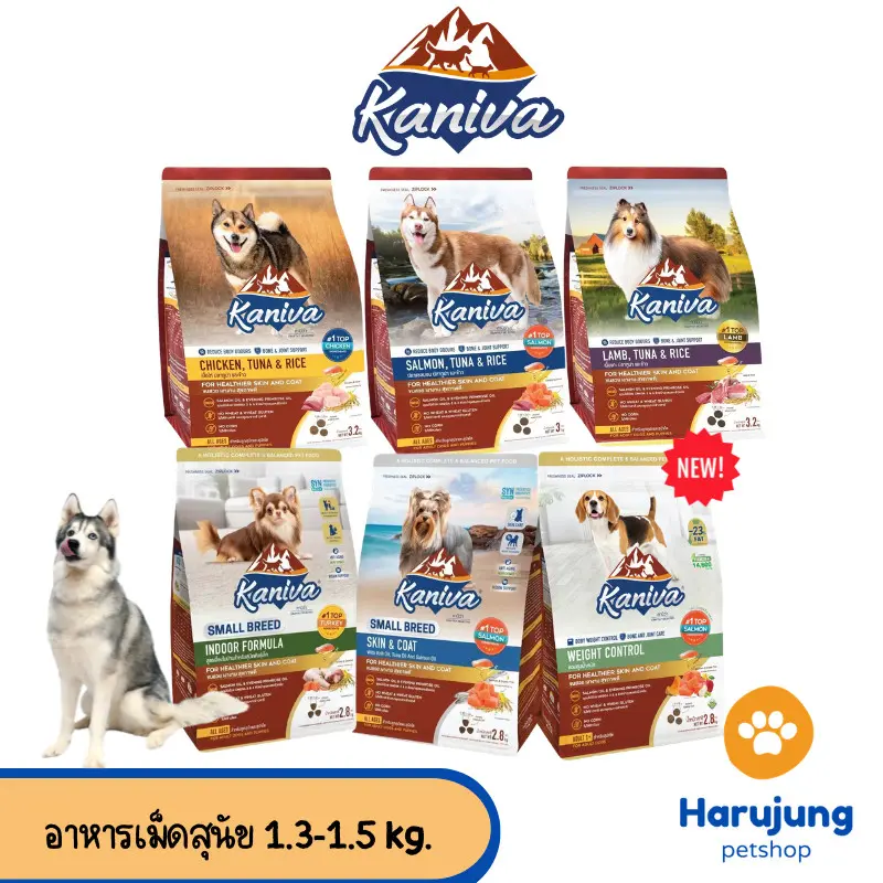 Kaniva อาหารเม็ดสุนัขคานิว่า อาหารสุนัข เกรดพรีเมี่ยม… Kaniva อาหารเม็ดสุนัขคานิว่า อาหารสุนัข เกรดพรีเมี่ยม…