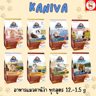 Kaniva CAT อาหารเม็ดสำหรับเเมว ขนาด 1.2-1.5 กก - ภาพที่ 3