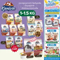 อาหารแมว Kaniva โฮลิสติก Grain-Free แบ่งขาย — 47,000+ รีวิว ขายดีอันดับ 1