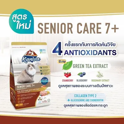 Kaniva คานิว่า อาหารเม็ดแมว สำหรับแมวทุกช่วงวัย… - ภาพที่ 3