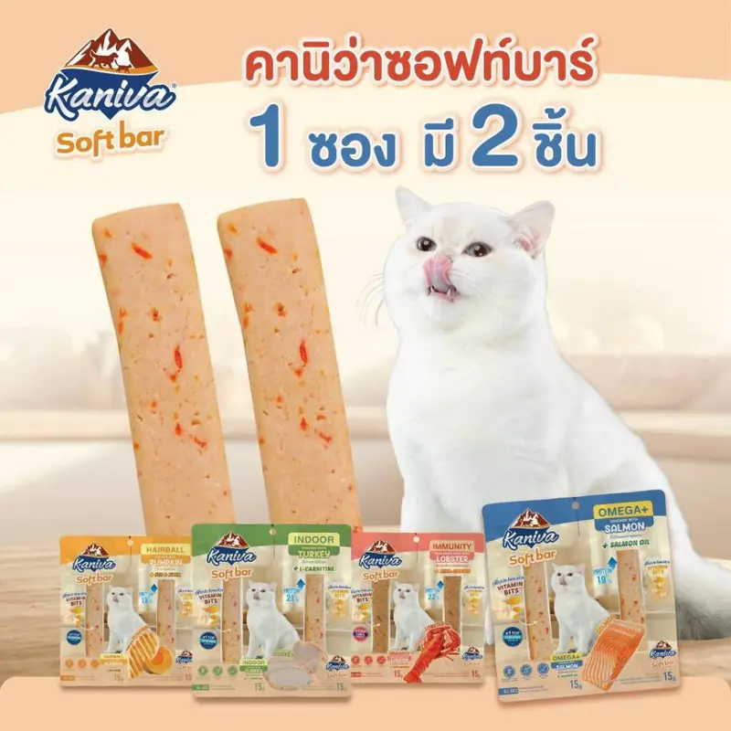 Kaniva Soft Bar คานิว่า ซอฟท์ บาร์ ขนมแมวรูปแบบใหม่ มี Vitamin Bits 15 กรัม* 2ชิ้น (1 แพ็ก) Kaniva Soft Bar คานิว่า ซอฟท์ บาร์ ขนมแมวรูปแบบใหม่ มี Vitamin Bits 15 กรัม* 2ชิ้น (1 แพ็ก)