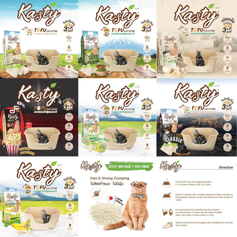 Kasty ทรายแมวเต้าหู้ 20 ลิตร แคสตี้ ผลิตจากธรรมชาติ… - ภาพที่ 3