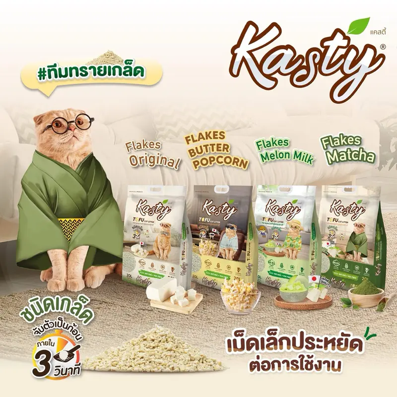 Kasty ทรายแมวเต้าหู้ 20 ลิตร แคสตี้ ผลิตจากธรรมชาติ… - ภาพที่ 4