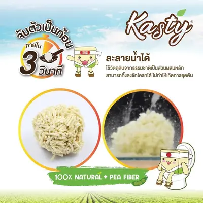 Kasty แคสตี้ 20L ทรายแมวเต้าหู้ เก็บกลิ่นดี… - ภาพที่ 5
