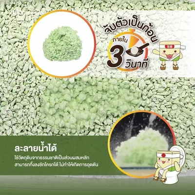 Kasty แคสตี้ ทรายแมวเต้าหู้ธรรมชาติ 10ลิตร ไร้ฝุ่น… - ภาพที่ 5