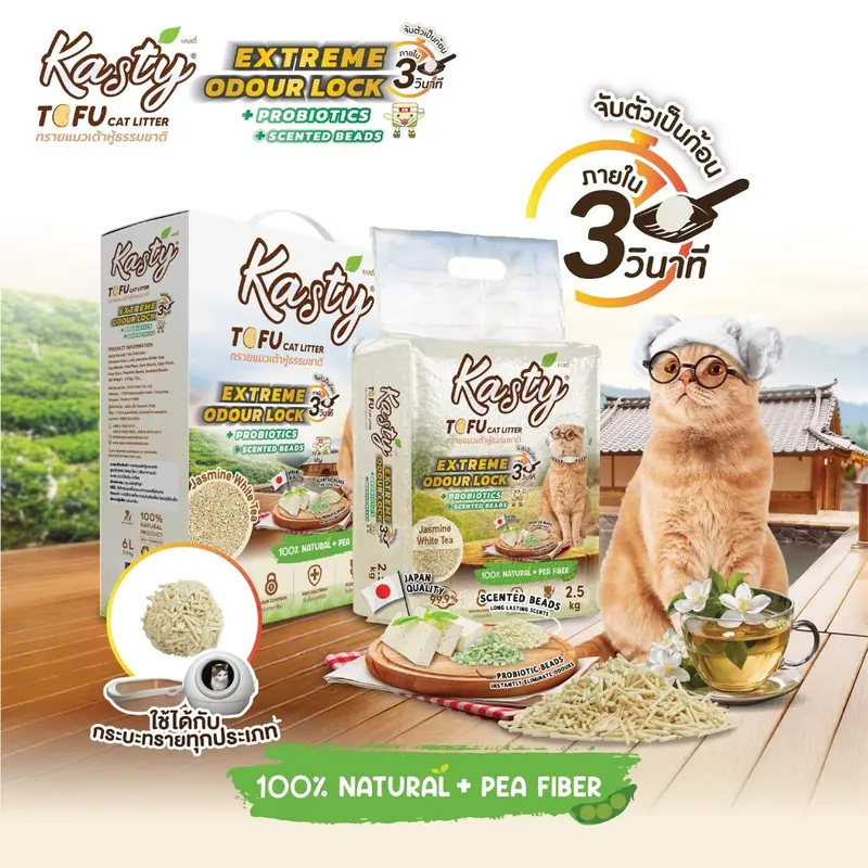 Kasty Extreme Odour Lock Tofu Cat Litter ทรายแมวเต้าหู้ธรรมชาติ (สูตรเก็บกลิ่นดีพิเศษ หอมยาวนานขึ้น) มีให้เลือก 3 กลิ่น - ภาพที่ 4