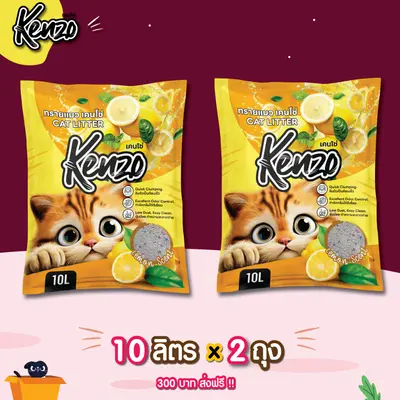 ทรายแมว Kenzo เคนโช่ 10 ลิตร x 2 ถุง… - ภาพที่ 5