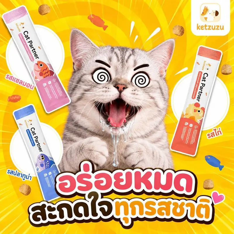 Ketzuzu 100 ซอง ขนมแมวเลีย แมวชอบกินมาก อร่อยทุกคำ ขนมแมว 16g รสรวม 5 รส อาหารเปียกแมว - ภาพที่ 5