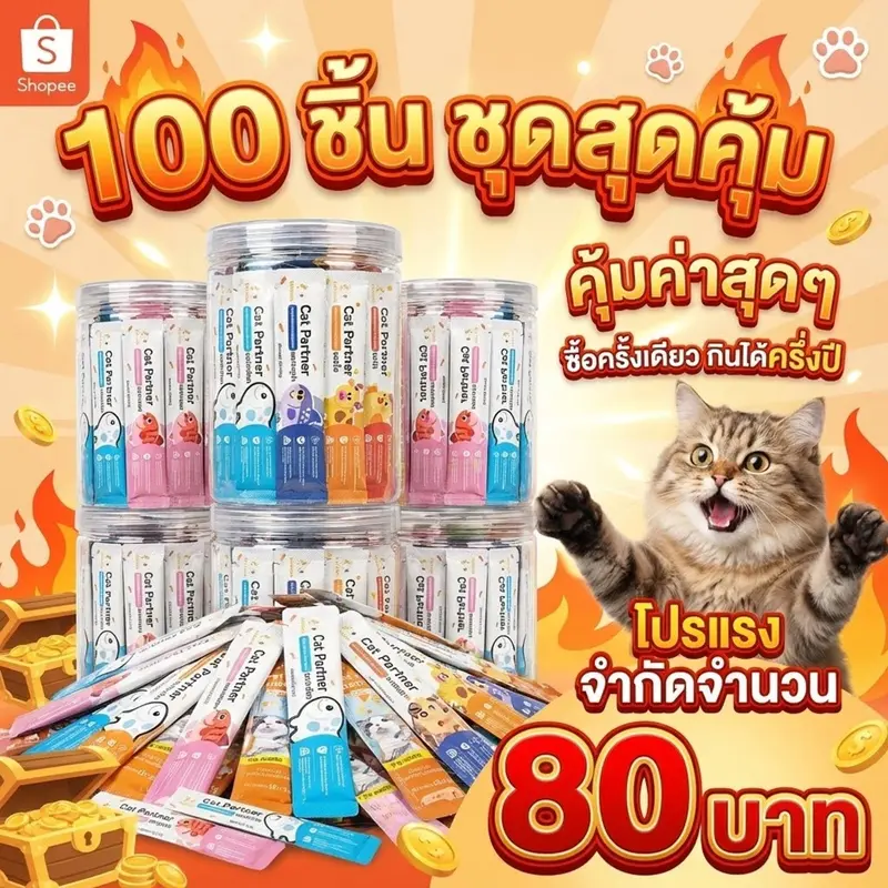 ราคาขายส่ง! Ketzuzu ขนมแมวเลียสูตรพรีเมียม 16g อร่อยจุใจ ชุ่มชื้น ดีต่อสุขภาพ ราคาขายส่ง! Ketzuzu ขนมแมวเลียสูตรพรีเมียม 16g อร่อยจุใจ ชุ่มชื้น ดีต่อสุขภาพ