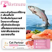 Ketzuzu ขนมแมวเลีย 17g (100ชิ้น) ครีมมี่ทรีทแมว ไม่เค็ม บำรุงขน+เสริมภูมิคุ้มกัน อร่อยฟิน สารอาหารครบ - ภาพที่ 3