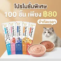 Ketzuzu ขนมแมวเลีย 17g (100ชิ้น) ครีมมี่ทรีทแมว ไม่เค็ม บำรุงขน+เสริมภูมิคุ้มกัน อร่อยฟิน สารอาหารครบ