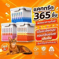 🔥Ketzuzu 365 ซองสุดคุ้ม ขนมแมวเลีย โปรตีนสูง บำรุงขนและผิวหนัง ขนมแมว 17g อาหารเปียกแมว รวม 5 รสยอดนิยม