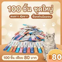 [ยกลัง 100 ซอง]17g 🔥 ราคาช็อกโลก! Ketzuzu ขนมแมวเลียสูตรชุ่มชื้น  ทาสแมวต้องรีบตุน