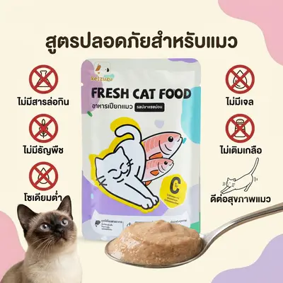 Ketzuzu อาหารแมวเปียก 70 กรัม รสแซลมอน/ทูน่า/ไก่… - ภาพที่ 3