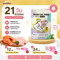 【Ketzuzu】[12/24/48ซอง] อาหารแมวเปียก อาหารเปียกแมว ทูน่า แซลมอน	เสริมกล้าม โปรตีนสูง บำรุงผิวหนังและขน อาหารเปียกลูกแมว